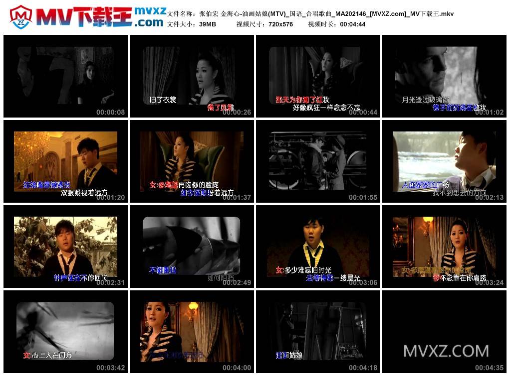 张伯宏 金海心-油画姑娘(MTV)_国语_合唱歌曲_MA202146